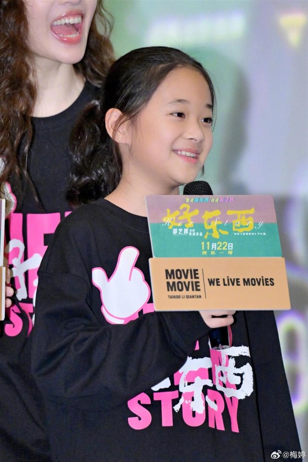 梅婷女儿曾慕梅.jpg