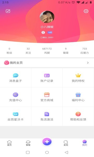 口袋48网页版下载安装