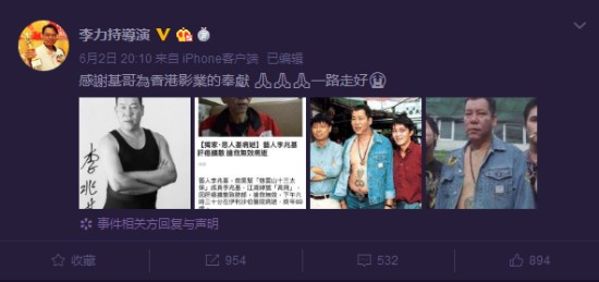 香港老牌演员李兆基去世 曾是“恶人专业户”