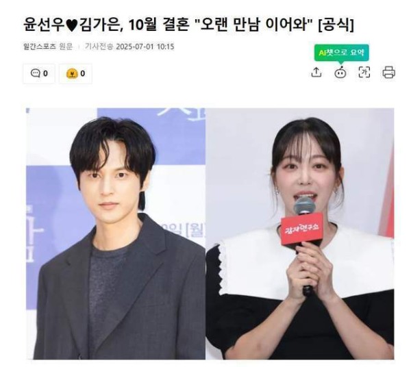 尹善宇、金佳恩官宣结婚，历经十年爱情长跑，将于10月完婚