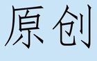 外媒惊呼，人类第一个“电力帝国”来了？