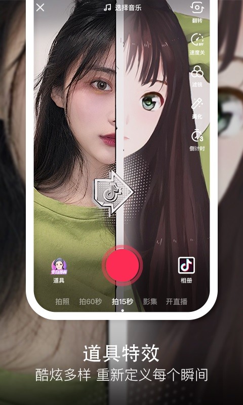 抖音截图