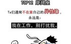 哪个星座有最多的舔狗？