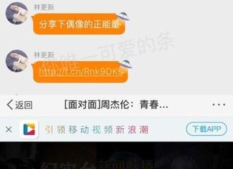 [新闻]180402 真！追星界楷模 林更新空降粉丝群只为<a target=