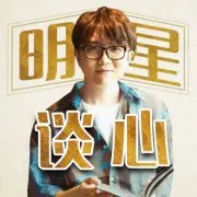 【明星星盘】杨紫——古灵精怪小天才