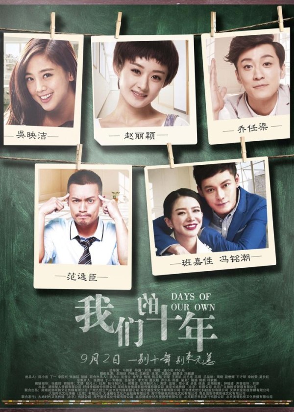 近年八部国产质量最烂青春片，刘亦菲，杨幂、baby皆榜上有名！