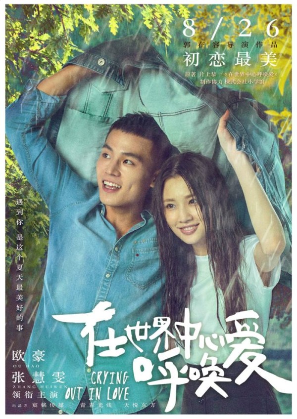 近年八部国产质量最烂青春片，刘亦菲，杨幂、baby皆榜上有名！