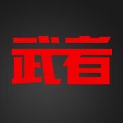 武者<a target=