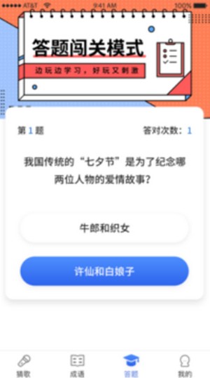 猜歌全明星