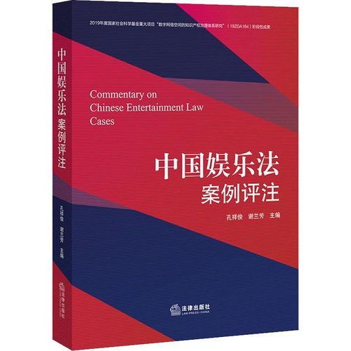 娱乐法法律案例,从明星违约到版权纠纷，深度剖析法律边界