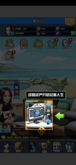 明星大亨