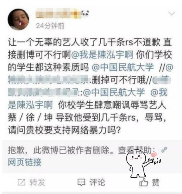 “饭圈文化”有多可怕？无底线骂你是小事，现实生活都会被打扰