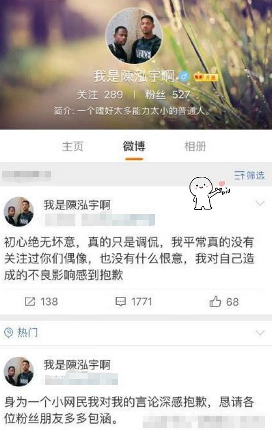 “饭圈文化”有多可怕？无底线骂你是小事，现实生活都会被打扰