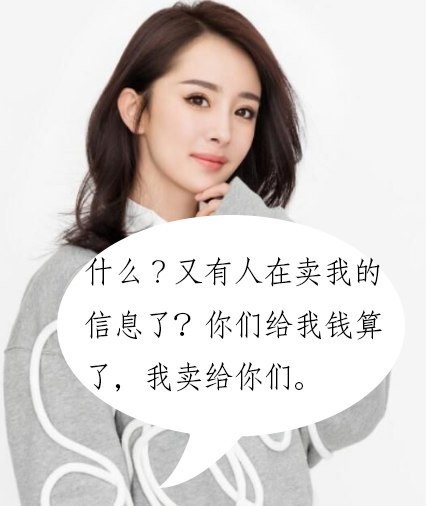 我的天，明星隐私是这样被泄漏的！！！