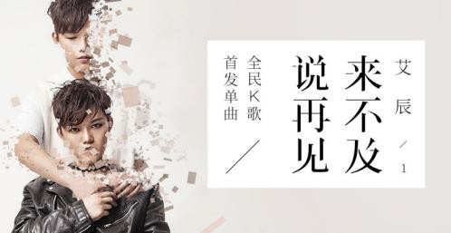 再为素人歌手发单曲 你离音乐巨星只有一个全民K歌的距离