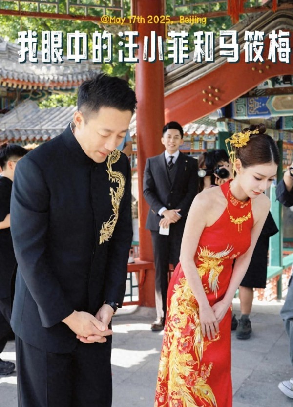 婚礼主持人：汪小菲尊重每一位工作人员，四大部分没要求商业赞助
