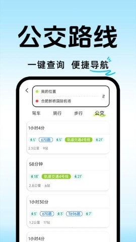 行程轨迹记录