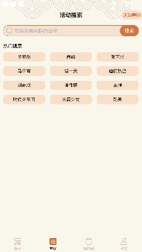饭米追星app安卓版