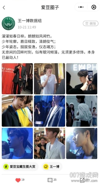 Ringme一环追星平台