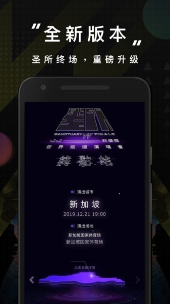 SANCTUARY林俊杰app(JJ20)