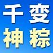 深度剖析如何才有资格成为一个娱乐圈当红艺人的经纪人【超级粽子吧】