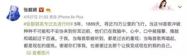 从张靓颖首张全英专辑，看华语音乐走向国际时的小我和大我