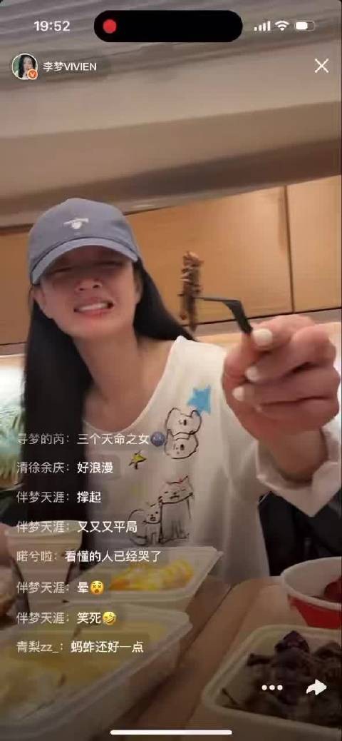 李梦直播认罚吃整只炸蚂蚱