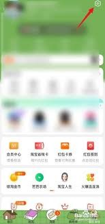 淘宝淘友圈入口找不到