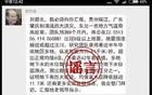 “院士预测广东将发生8级以上大地震”？回应来了