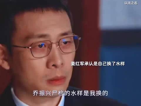电视剧《以法之名》亲信一个个被抓，兰景茗坐不住了，许局长成背锅侠