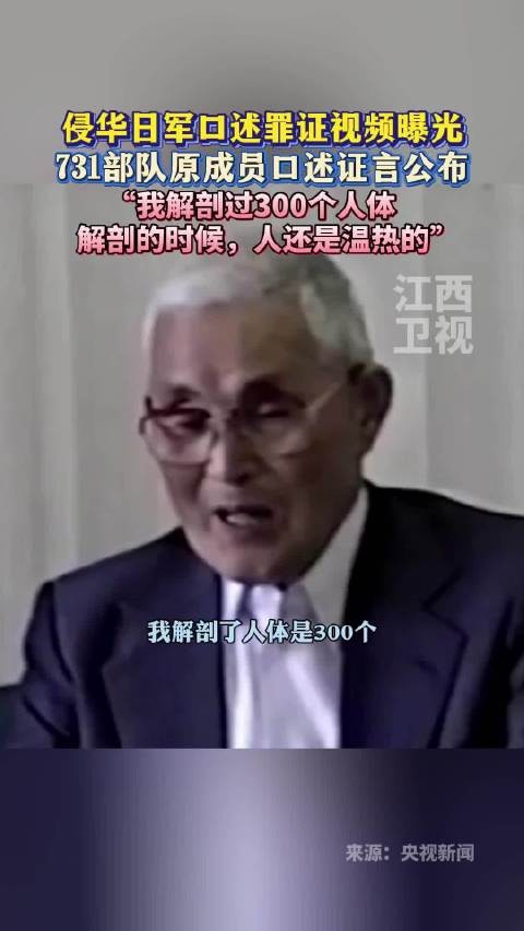731部队纪念全民族抗战爆发88周年