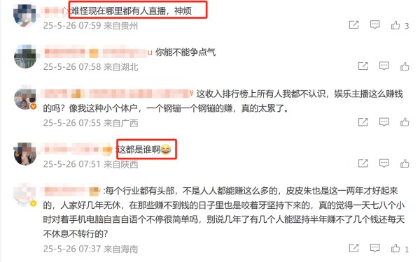 图源：微博