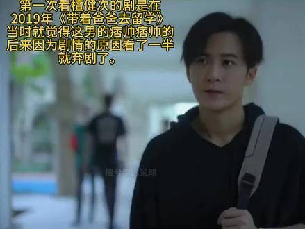 一起来聊聊你们是如何成为小炭火的吧！ 向全世界安利 檀健次