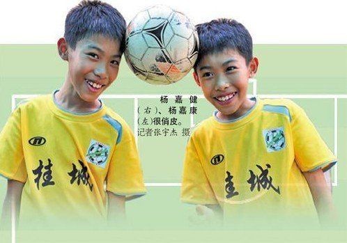 来自佛山南海的桂江小学足球队的双胞胎兄弟杨嘉健、杨嘉康