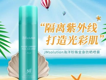 美白防晒喷雾哪个牌子好？美白防晒喷雾排行榜