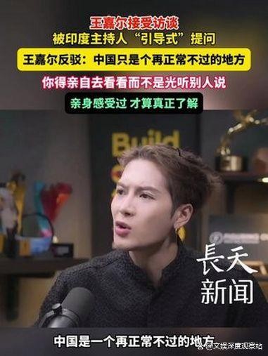 王嘉尔教科书级反套路：明星如何用高情商化解争议性提问？