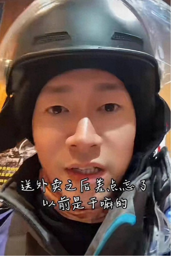 太惨了！41岁演员于清斌沦落送外卖，房贷月供一万，为生存低头