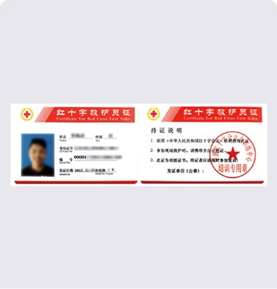 CPR 初级救护员认证