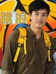 跳浪