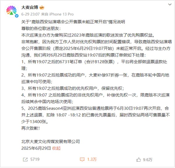 大麦网到底怎么了？