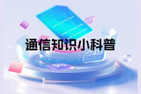 明星用的流量卡是什么？有哪些品牌和套餐推荐？