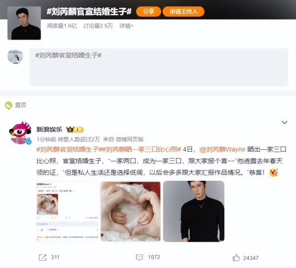 《三生三世》男演员官宣结婚生子，网友一脸懵：老婆是谁？
