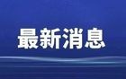 已确认！是著名演员冯巩