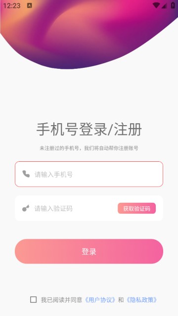 LOOK软件