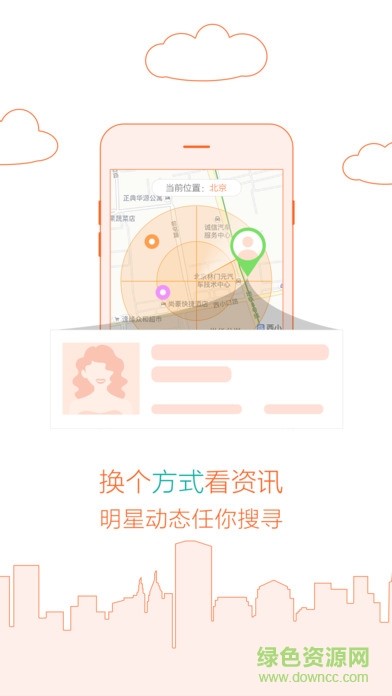 全明星探app下载