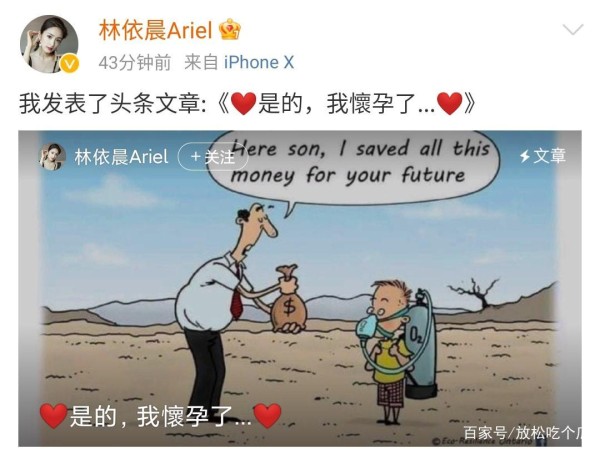 林依晨发布动态表示已经怀孕，她和胡歌曾让多少人惋惜不已