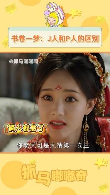 J人和P人的差异真的存在壁垒吗？MBTI 安利