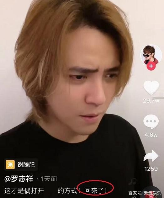 罗志祥2021全面回归，拍新视频向粉丝喊话：我回来啦！