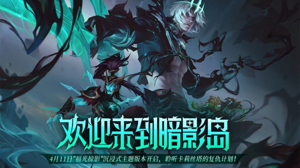 英雄联盟手游