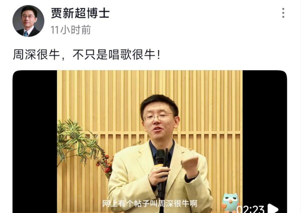 [周深][新闻]250606 周深才华卓越,不止于歌唱,人文科学领域展现无限潜力——本命星新闻